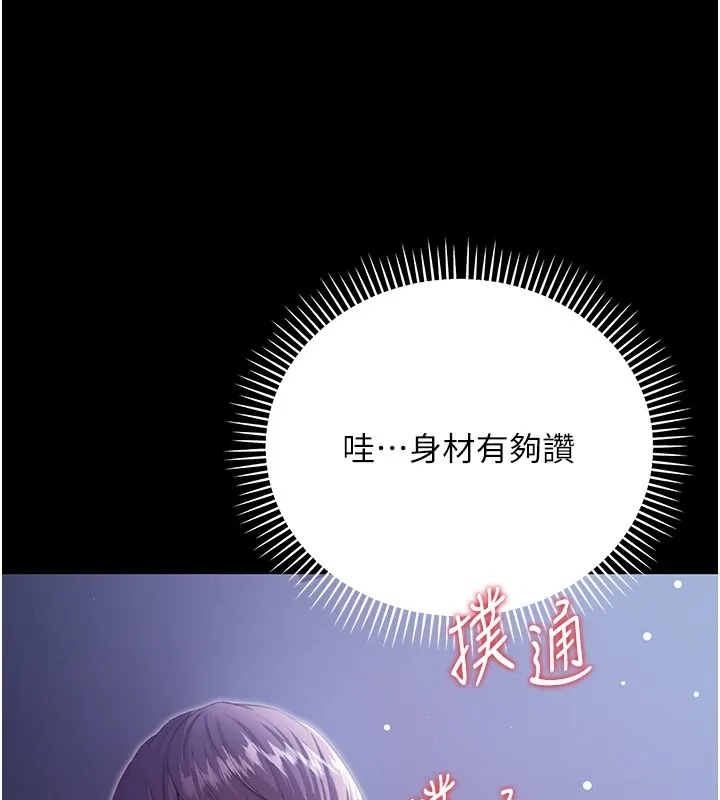 第2话-第一餐-刁蛮俏护士 167