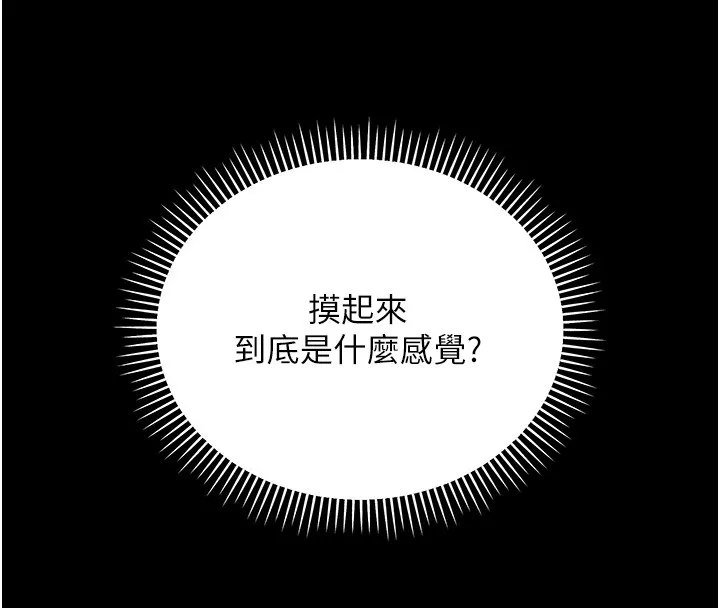 第2话-第一餐-刁蛮俏护士 169