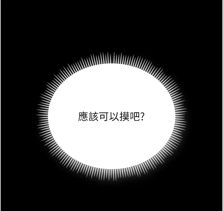 第2话-第一餐-刁蛮俏护士 176
