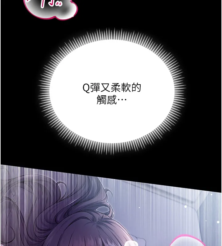 第2话-第一餐-刁蛮俏护士 227