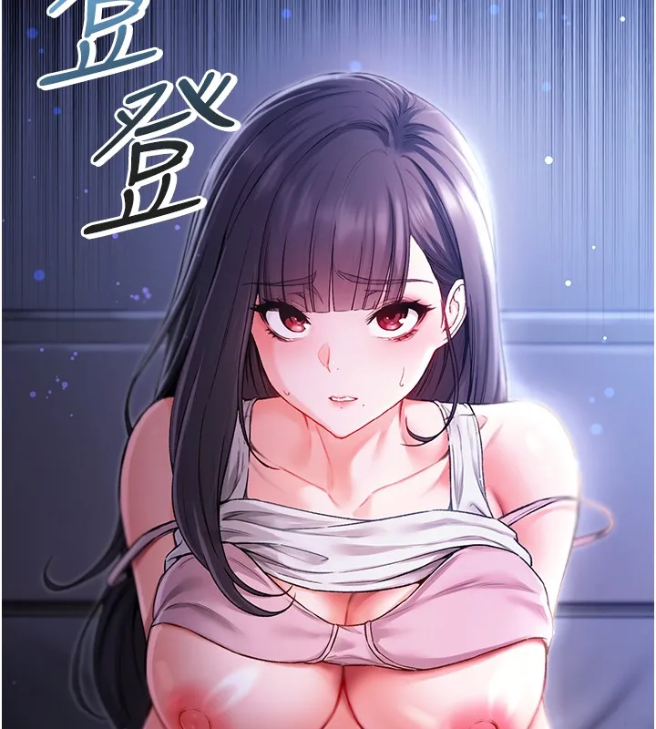 第2话-第一餐-刁蛮俏护士 239