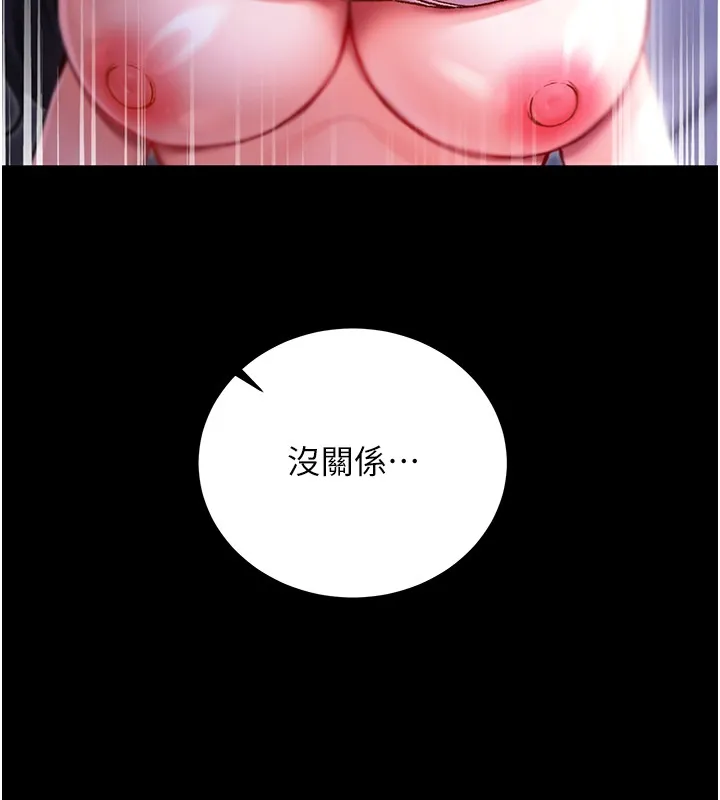 第2话-第一餐-刁蛮俏护士 243