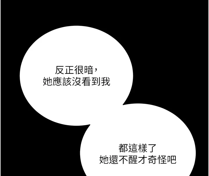第2话-第一餐-刁蛮俏护士 244