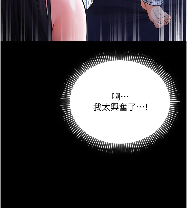 第2话-第一餐-刁蛮俏护士 246