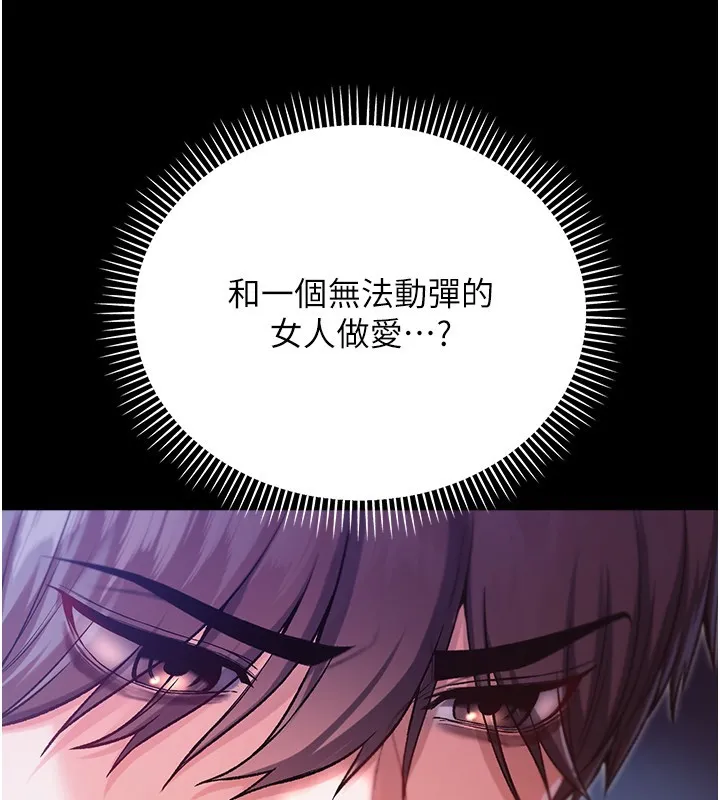 第2话-第一餐-刁蛮俏护士 251