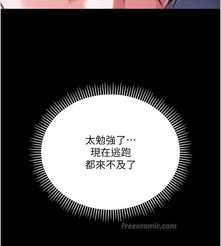 第2话-第一餐-刁蛮俏护士 252