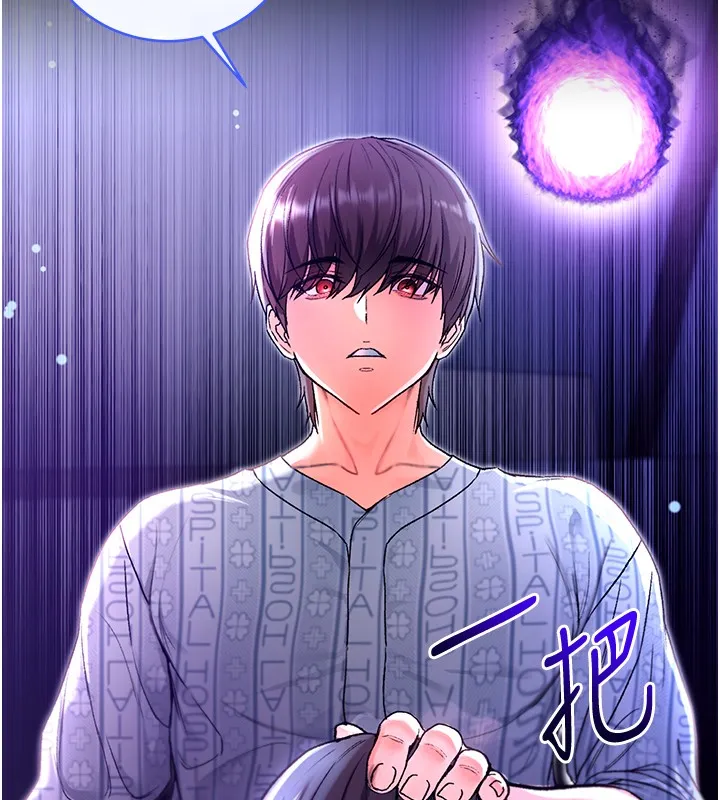 第2话-第一餐-刁蛮俏护士 260