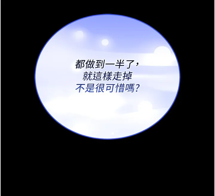 第2话-第一餐-刁蛮俏护士 262