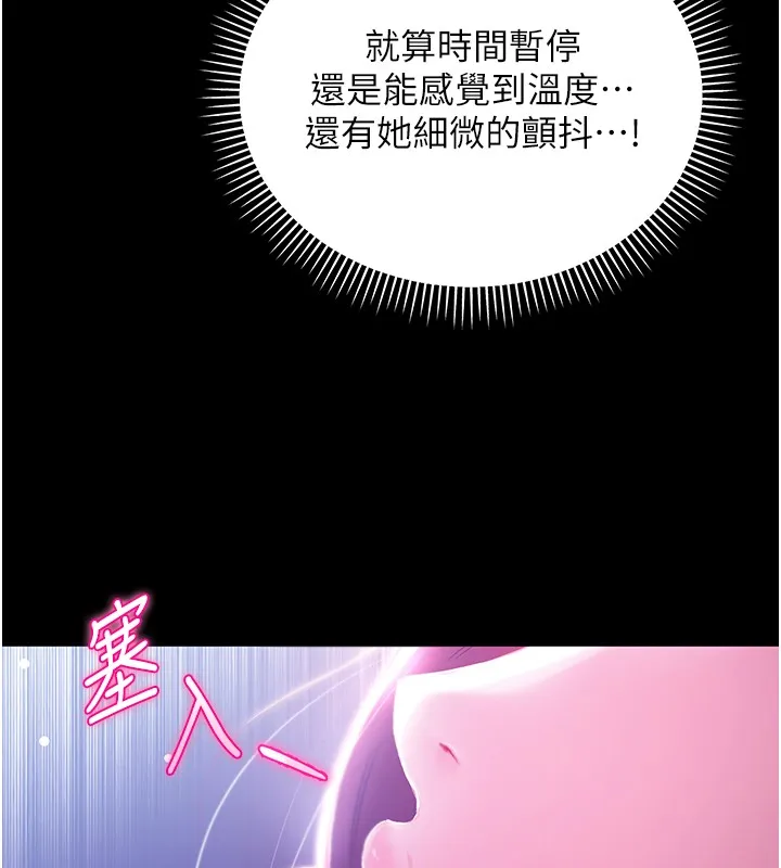 第2话-第一餐-刁蛮俏护士 267