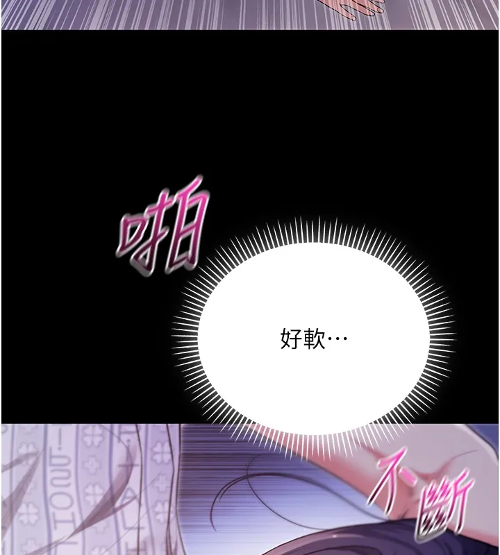 第3话-妳是不是又想要啦? 15