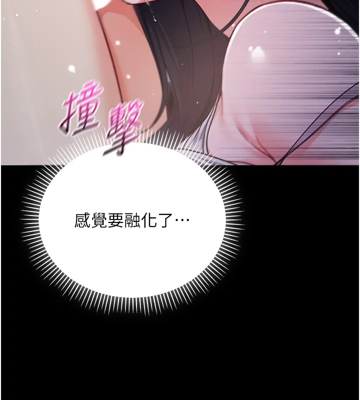 第3话-妳是不是又想要啦? 17
