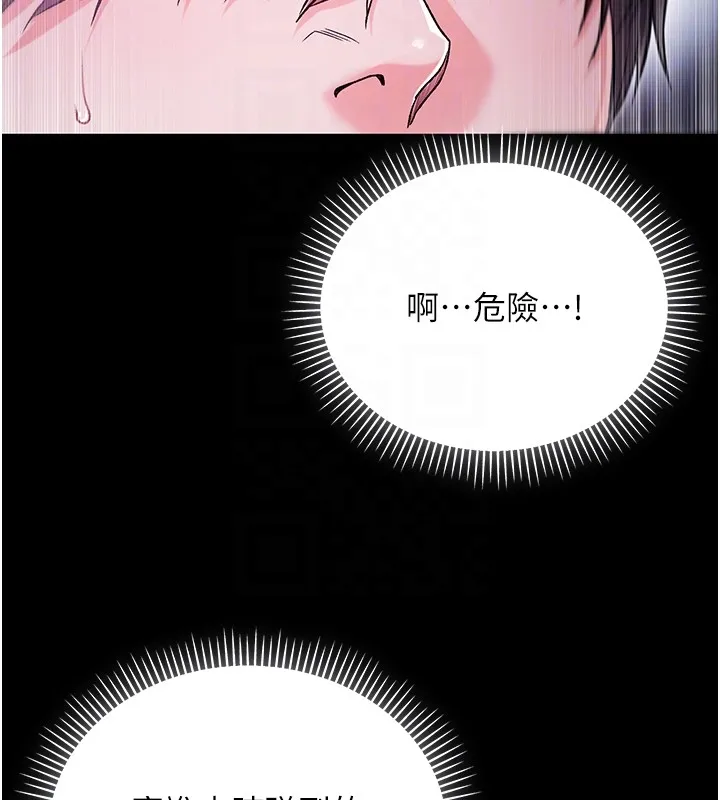 第3话-妳是不是又想要啦? 23