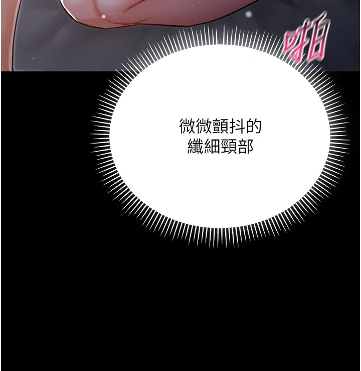 第3话-妳是不是又想要啦? 26