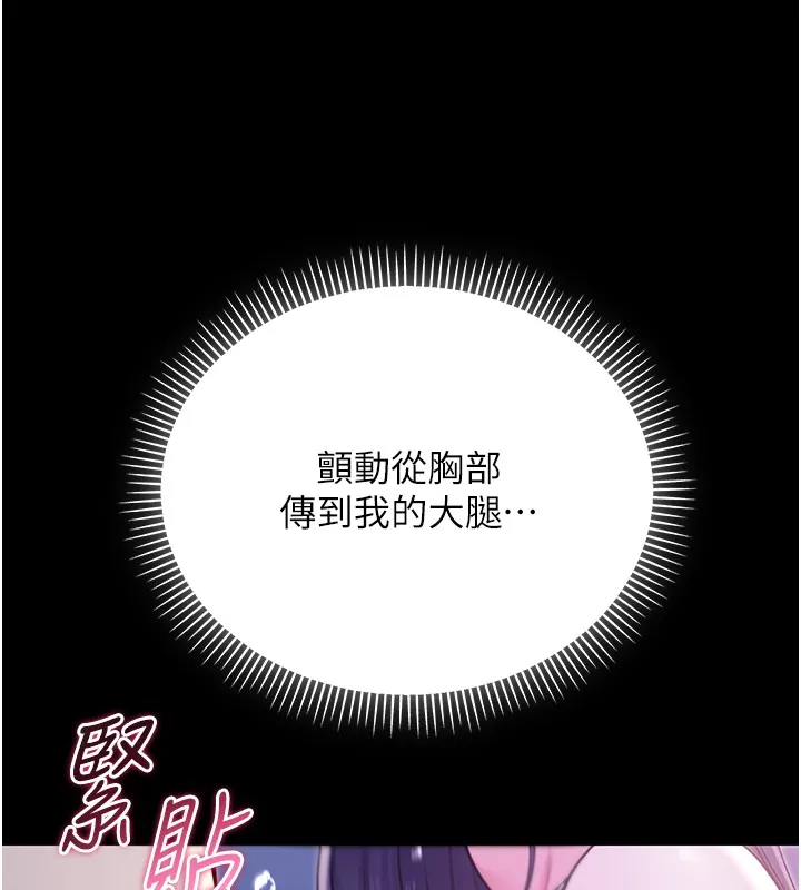 第3话-妳是不是又想要啦? 27