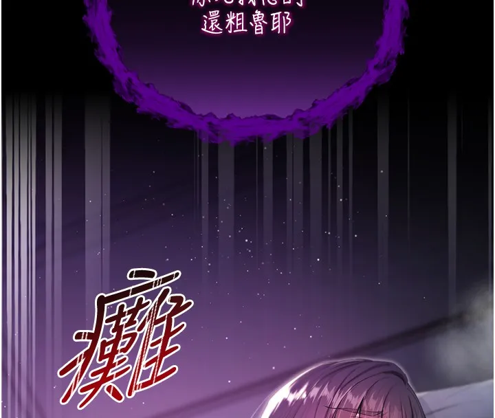 第3话-妳是不是又想要啦? 58