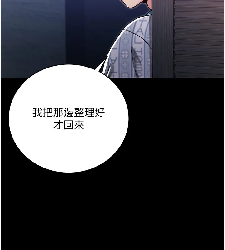 第3话-妳是不是又想要啦? 69