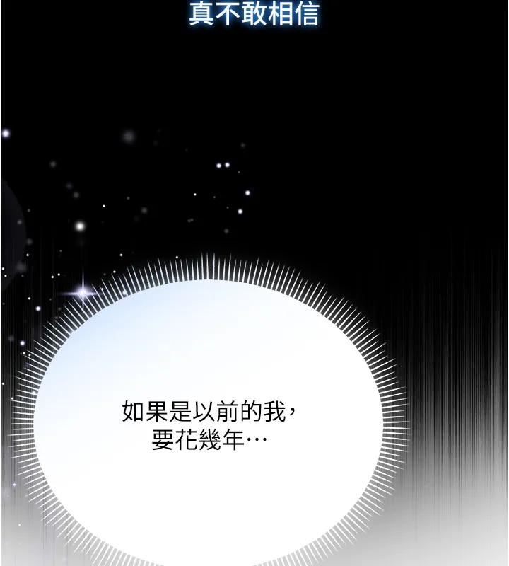 第3话-妳是不是又想要啦? 73