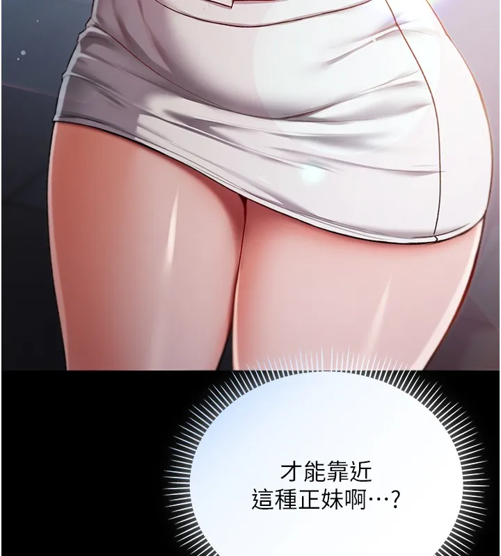 第3话-妳是不是又想要啦? 76