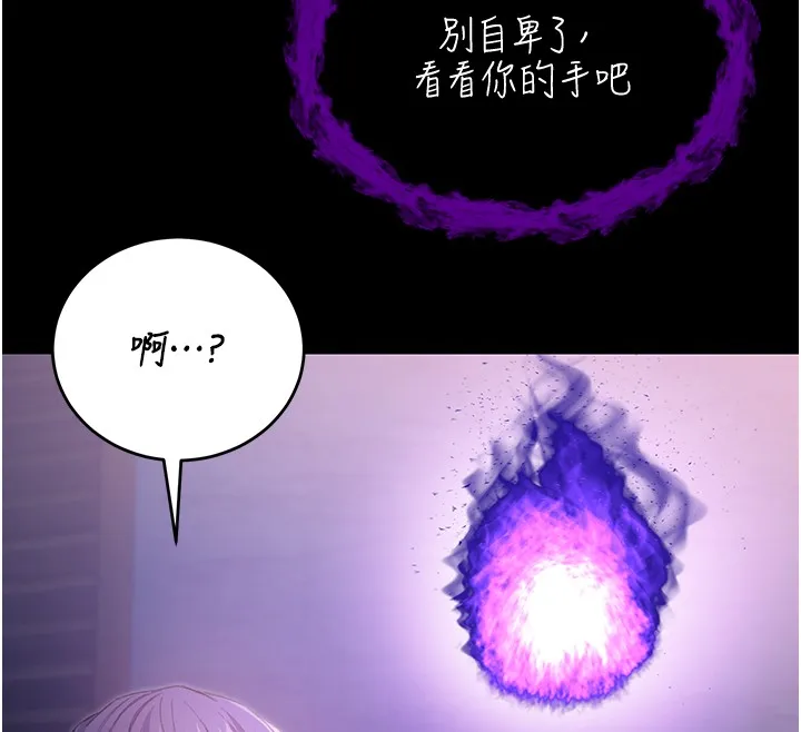 第3话-妳是不是又想要啦? 78