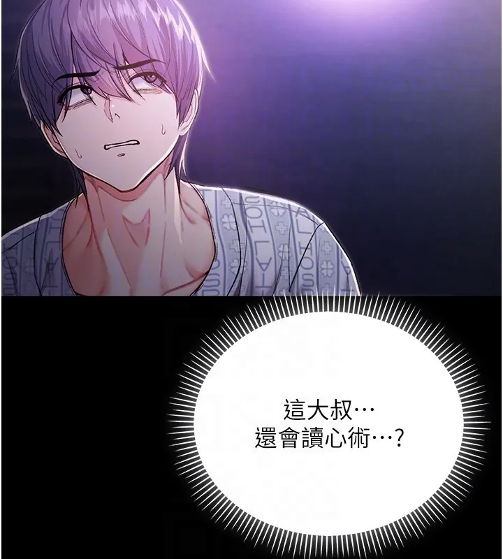 第3话-妳是不是又想要啦? 79