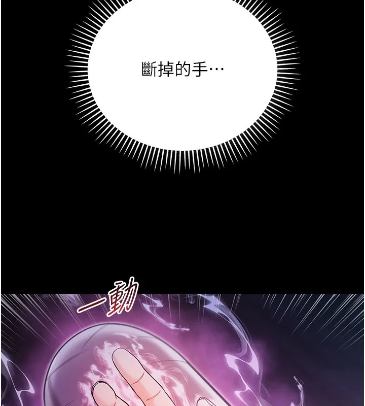 第3话-妳是不是又想要啦? 83