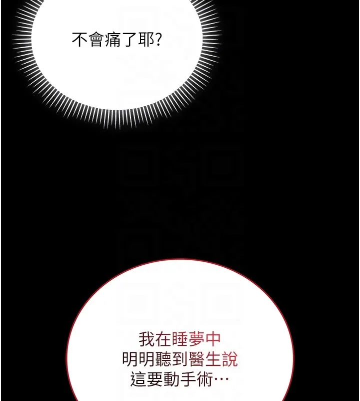 第3话-妳是不是又想要啦? 85