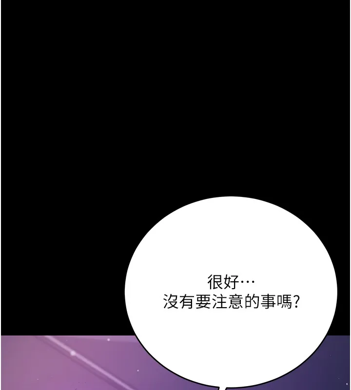第3话-妳是不是又想要啦? 96