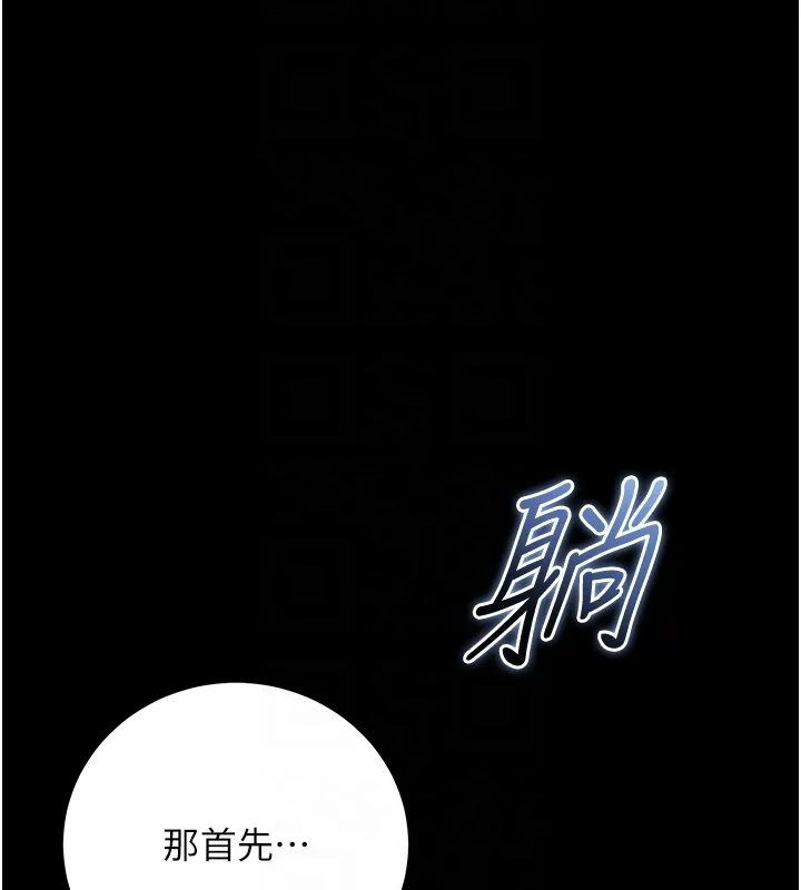 第3话-妳是不是又想要啦? 101