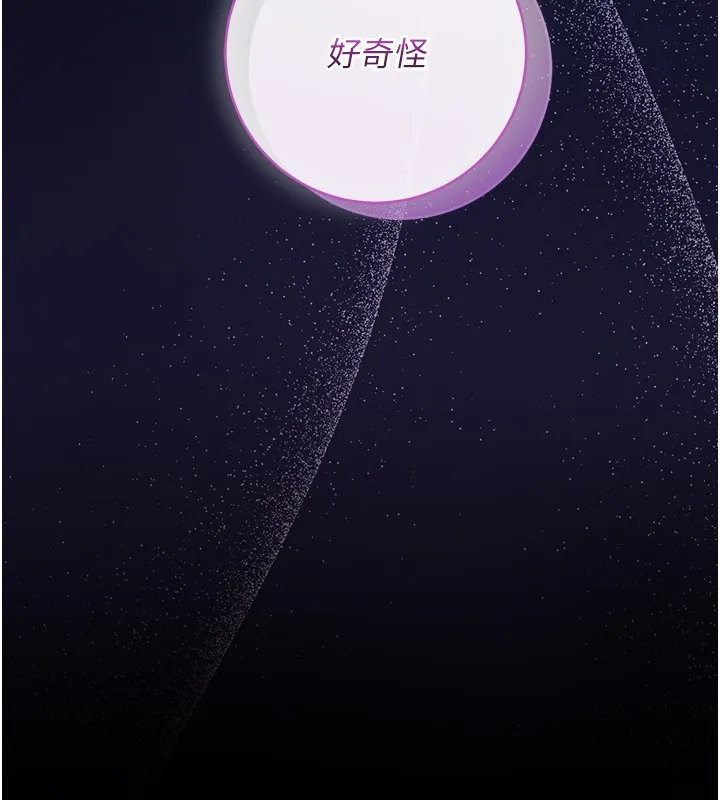 第3话-妳是不是又想要啦? 105