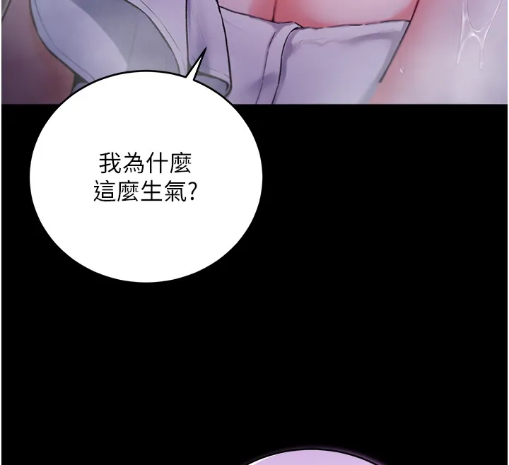 第3话-妳是不是又想要啦? 107