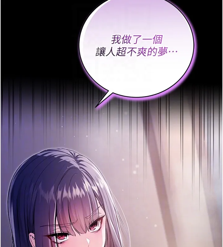 第3话-妳是不是又想要啦? 108