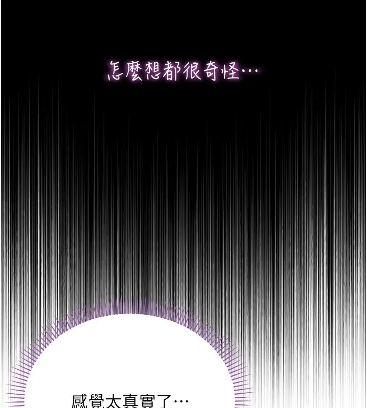 第3话-妳是不是又想要啦? 113