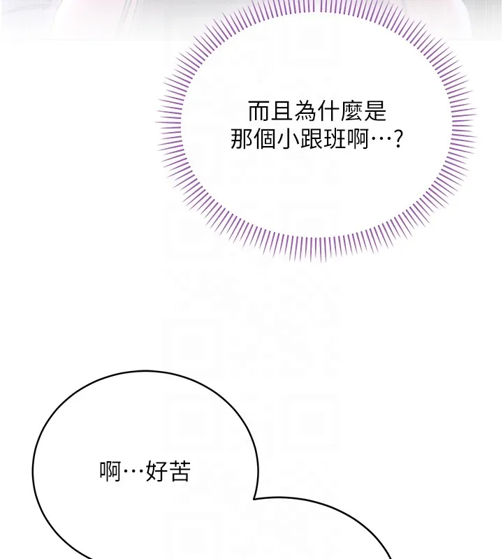 第3话-妳是不是又想要啦? 116