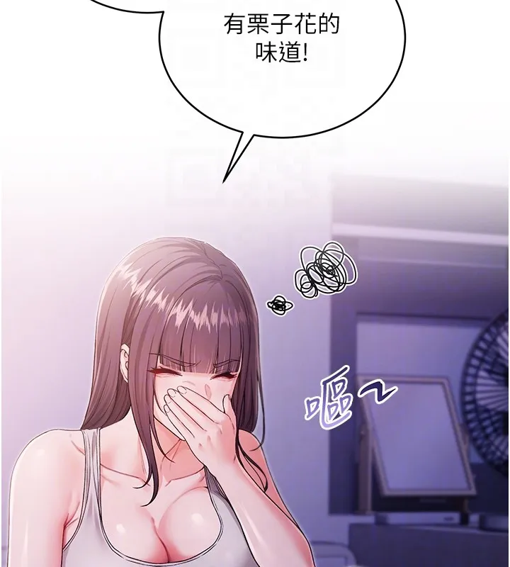 第3话-妳是不是又想要啦? 117
