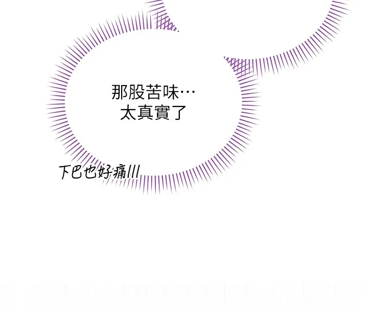 第3话-妳是不是又想要啦? 119