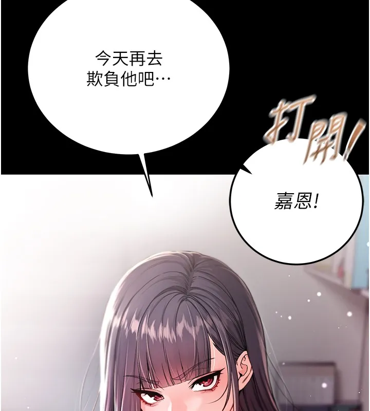 第3话-妳是不是又想要啦? 122