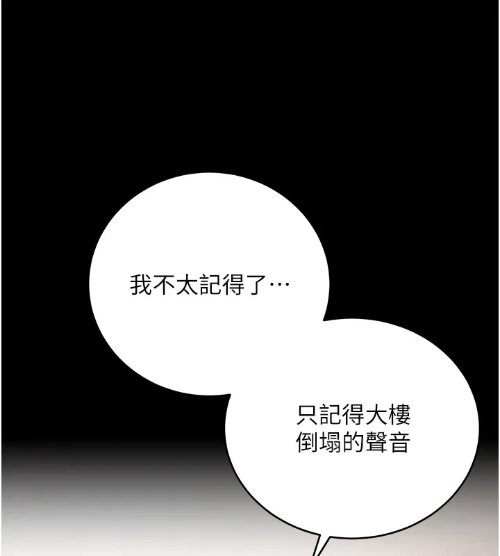 第3话-妳是不是又想要啦? 129
