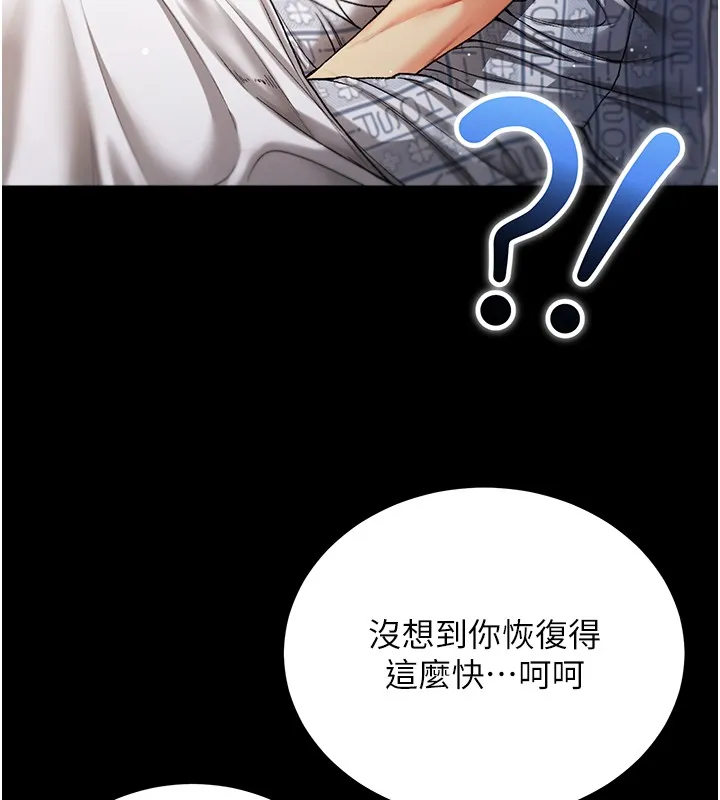 第3话-妳是不是又想要啦? 131