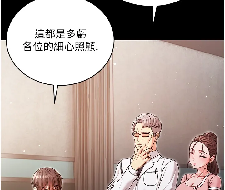 第3话-妳是不是又想要啦? 132
