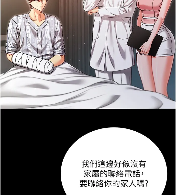 第3话-妳是不是又想要啦? 133