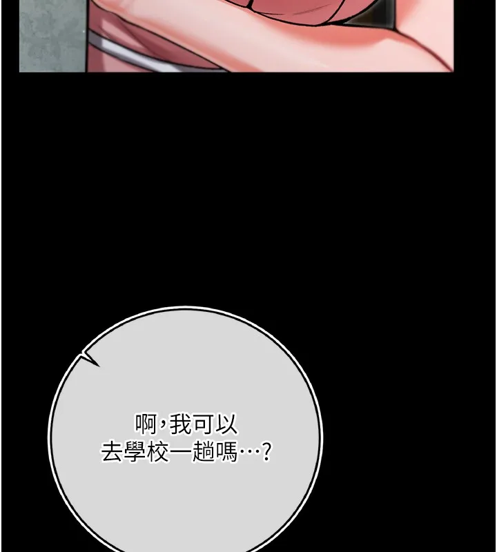 第3话-妳是不是又想要啦? 135