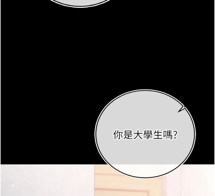 第3话-妳是不是又想要啦? 136