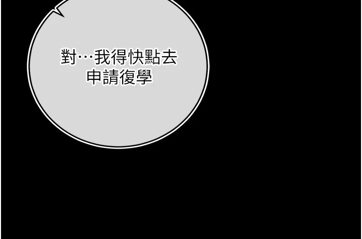 第3话-妳是不是又想要啦? 138