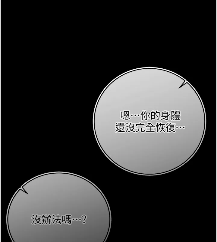 第3话-妳是不是又想要啦? 139