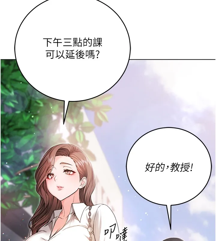 第3话-妳是不是又想要啦? 148