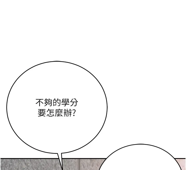 第3话-妳是不是又想要啦? 150