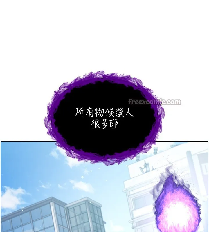第3话-妳是不是又想要啦? 154