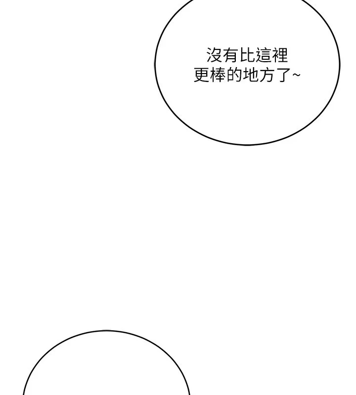 第3话-妳是不是又想要啦? 156