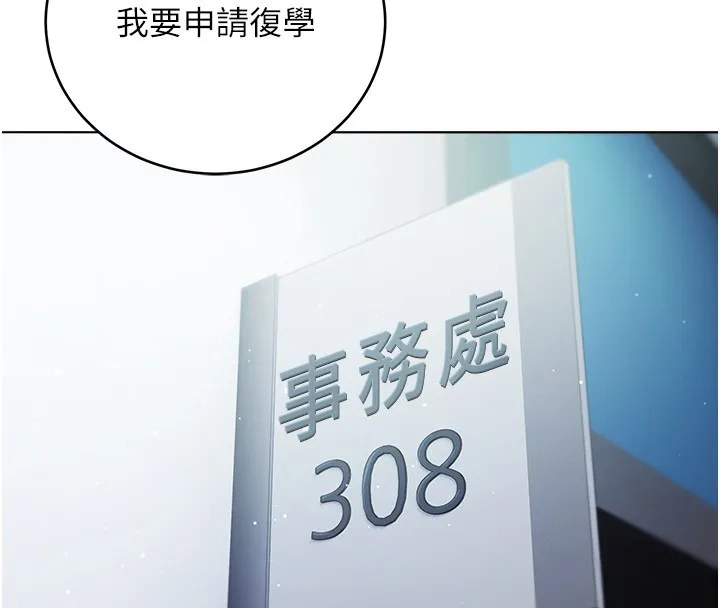 第3话-妳是不是又想要啦? 157