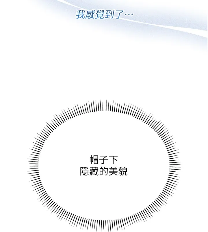 第3话-妳是不是又想要啦? 162